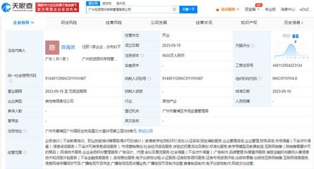 廣發基金與易方達等成立投資顧問學院公司，深化金融外包服務布局