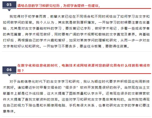 學術研究與企業服務并進 我校教師接受復旦大學出土文獻與古文字研究中心訪談，同時為金融機構提供信息技術外包支持