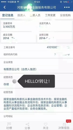 鄭州金融類資產(chǎn)公司轉(zhuǎn)讓及金融機構(gòu)信息技術(shù)外包服務(wù)咨詢指南