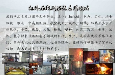 北京金泰科儀新款JTCSG3000紅外測溫儀在線特賣，精準測溫觸手可及